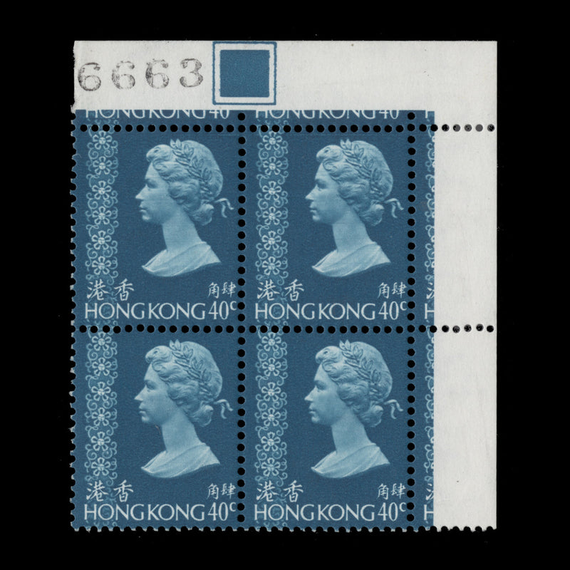 Hong Kong 1975 (MNH) 40c Turquoise-Blue traffic light block, watermark crown to left