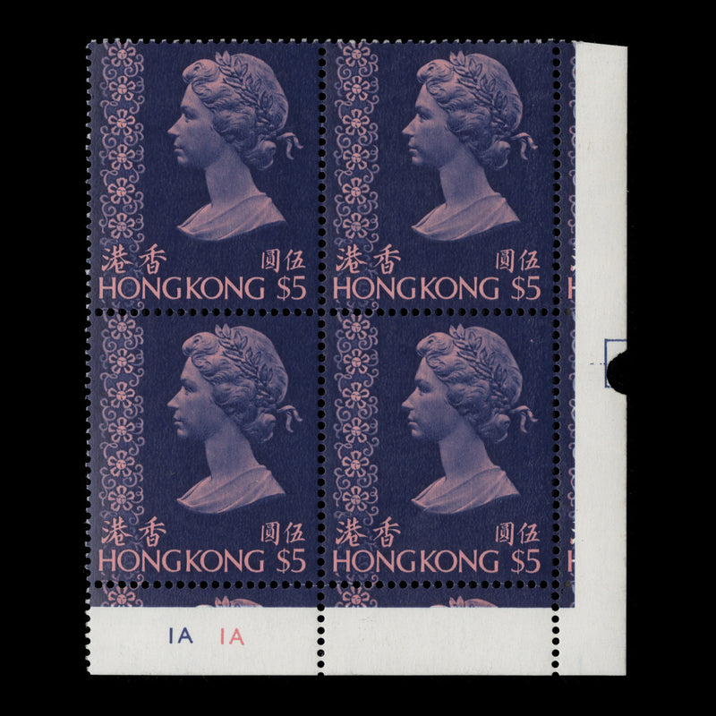 Hong Kong 1975 (MNH) $5 Pink & Royal Blue plate 1A–1A block