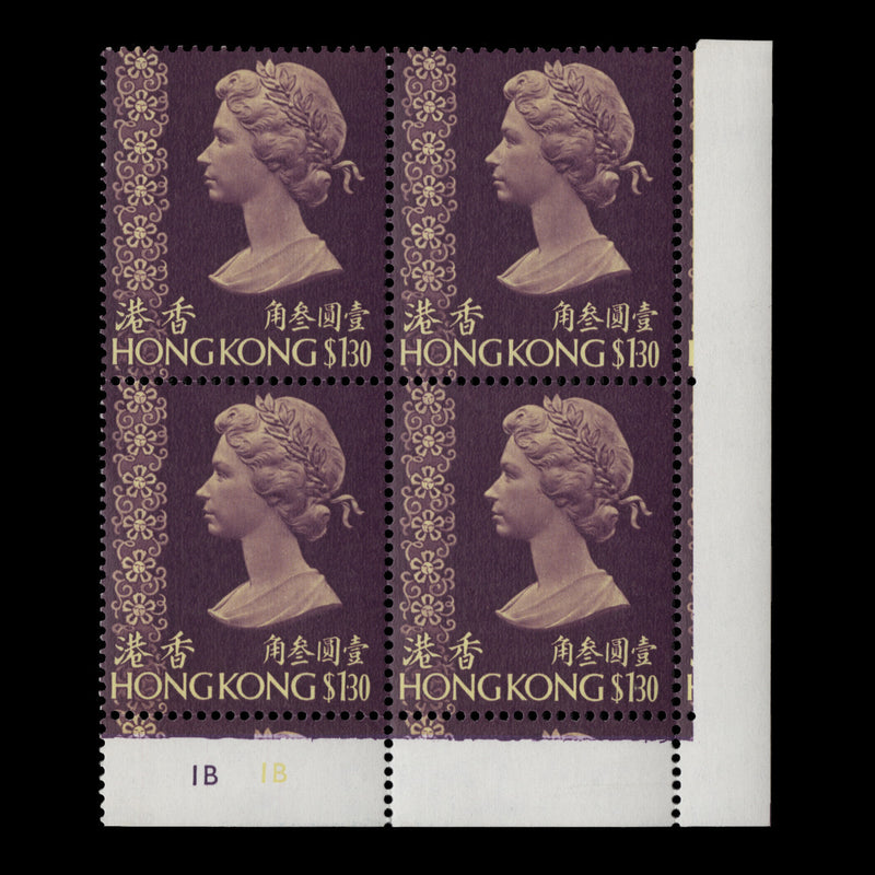 Hong Kong 1974 (MNH) $1.30 Pale Yellow & Reddish Violet plate 1B–1B block