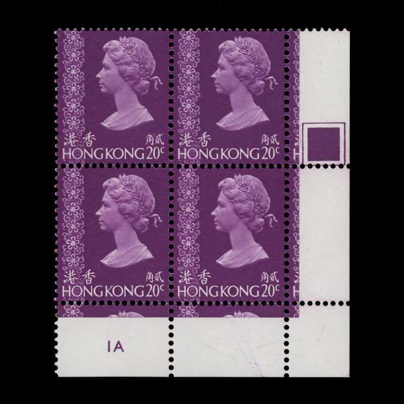 Hong Kong 1979 (MNH) 20c Reddish Violet plate 1A block, spiral watermak