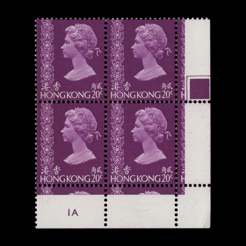 Hong Kong 1975 (MNH) 20c Reddish Violet plate 1A block, spiral watermak