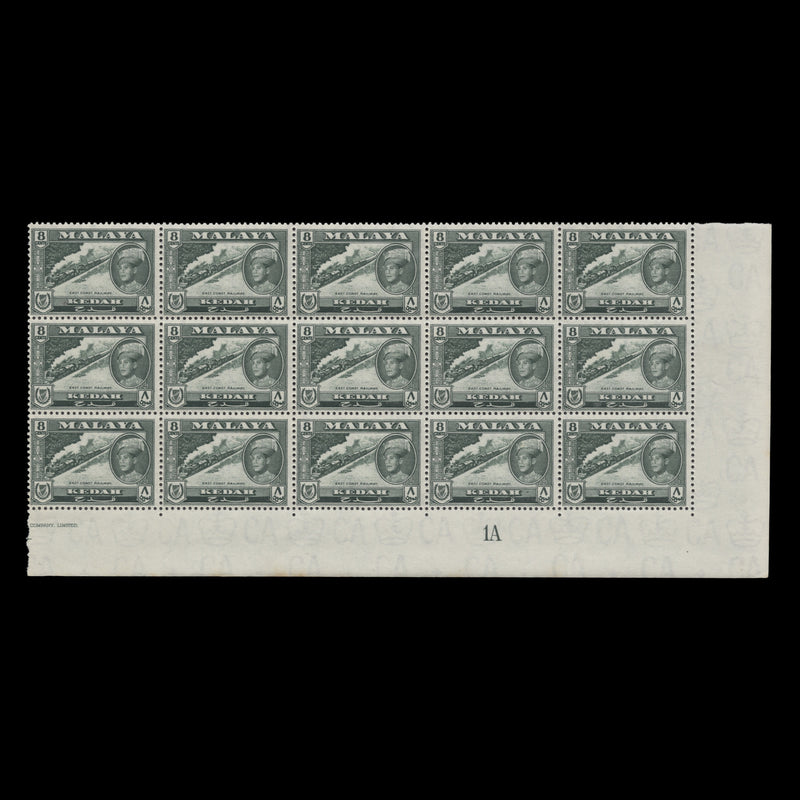 Kedah 1959 (MNH) 8c East Coast Railway plate 1A block