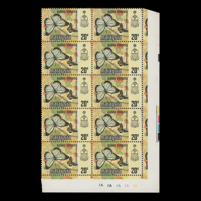 Pulau Pinang 1977 (MNH) 20c Valeria Valeria plate 1A–1A–1A–1A–1A block