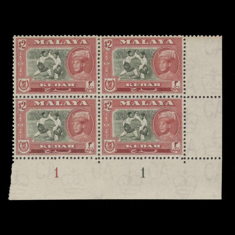 Kedah 1959 (MNH) $2 Bersilat plate 1–1 block