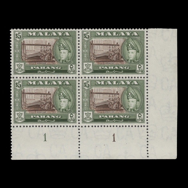 Pahang 1957 (MNH) $5 Weaving plate 1–1 block, perf 12½ x 12½