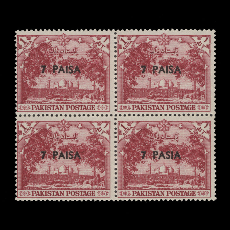 Pakistan 1961 (Variety) 7p/1a Badshahi Mosque block with 'PASIA' surcharge