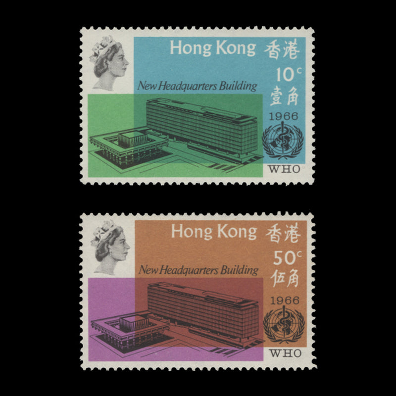 Hong Kong 1966 (MNH) Inauguration of WHO Headquarters