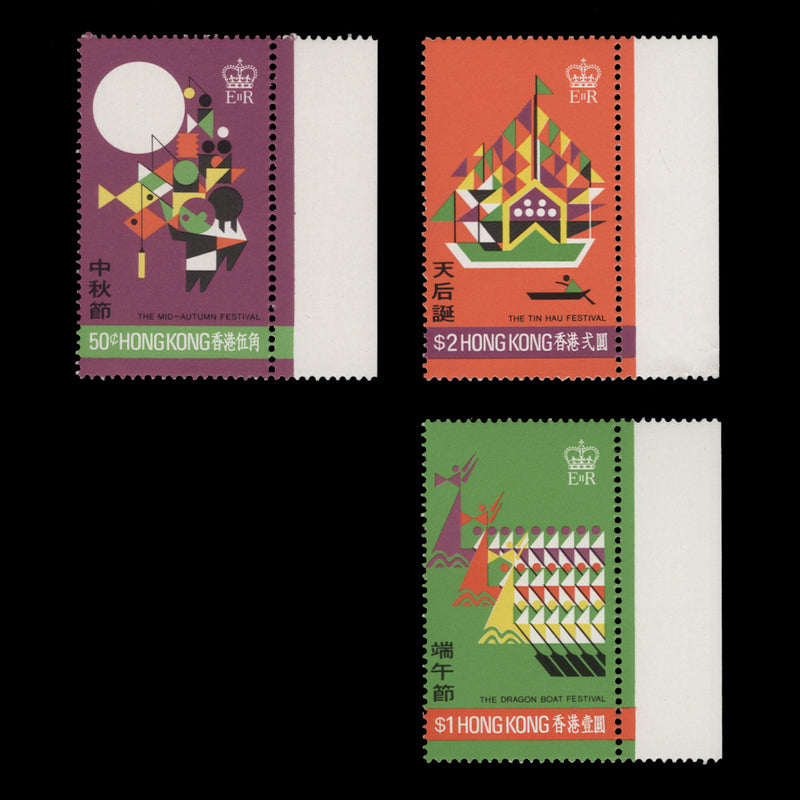 Hong Kong 1975 (MNH) Festivals