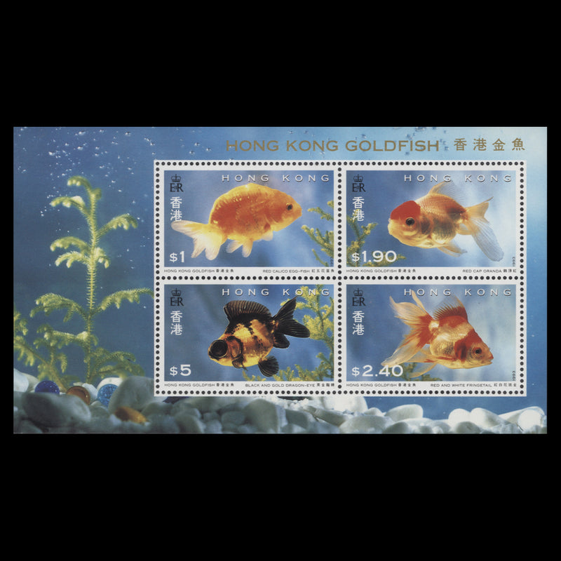 Hong Kong 1993 (MNH) Goldfish miniature sheet