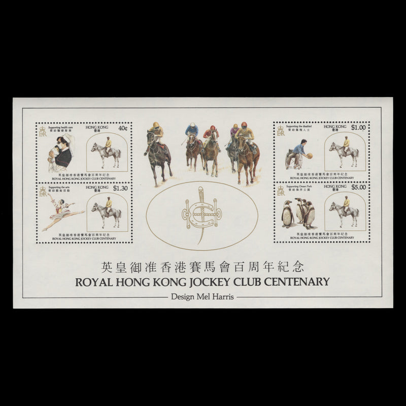 Hong Kong 1984 (MNH) Jockey Club Centenary miniature sheet