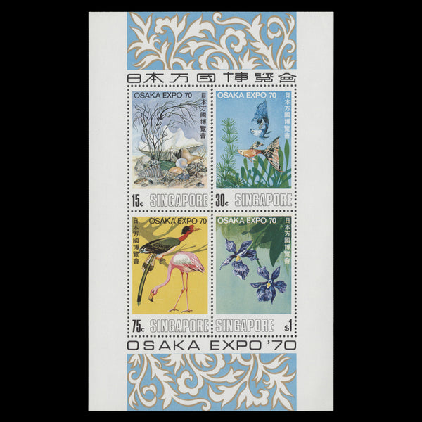 Singapore 1970 (MNH) Expo '70 miniature sheet