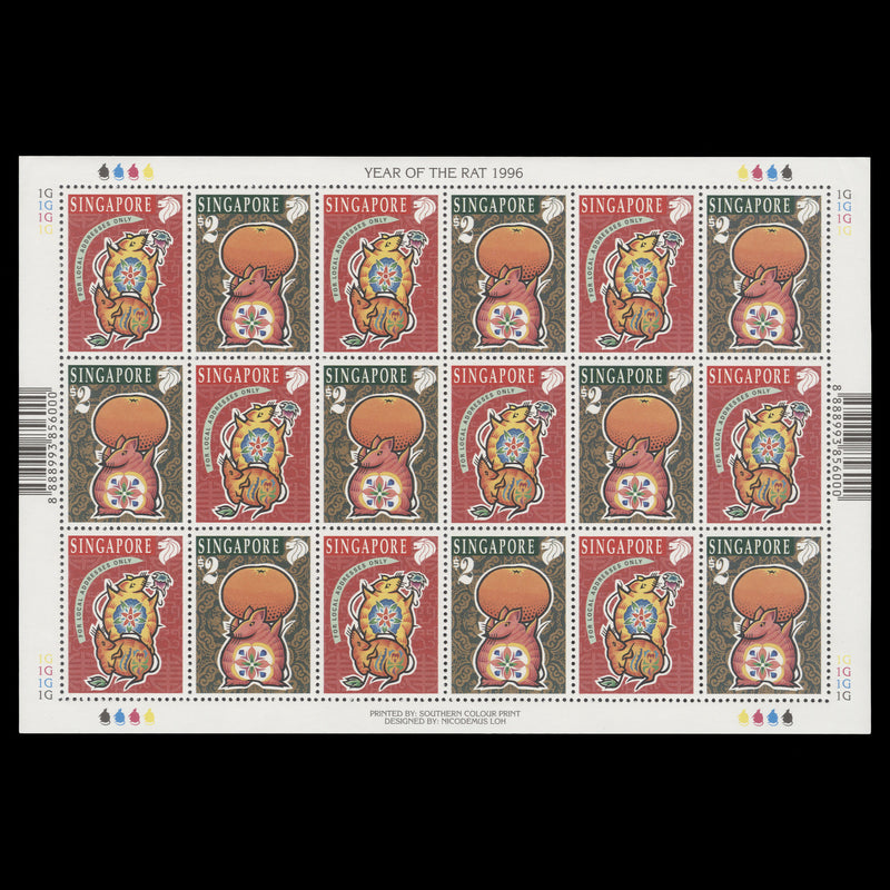 Singapore 1996 (MNH) Chinese New Year sheetlet