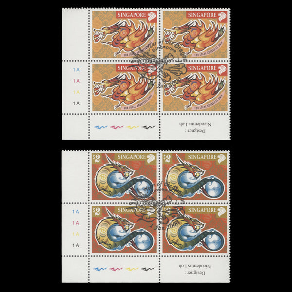 Singapore 2000 (Used) Chinese New Year plate blocks