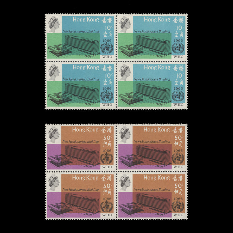 Hong Kong 1966 (MNH) Inauguration of WHO Headquarters blocks