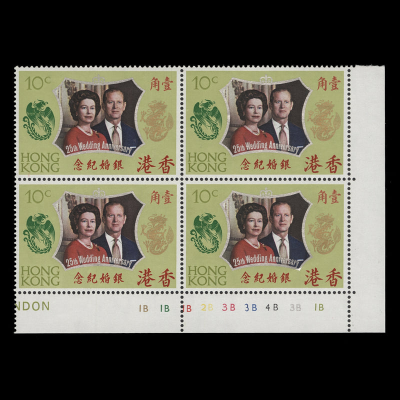 Hong Kong 1972 (MNH) 10c Royal Silver Wedding plate 1B–1B–1B–2B–3B–3B–4B–3B–1B block