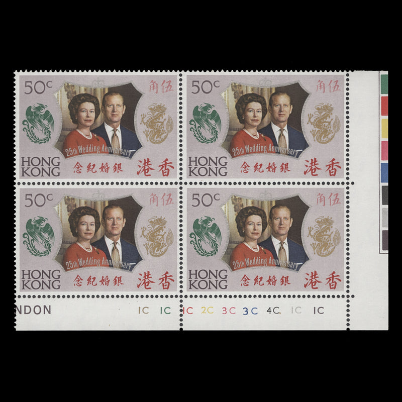 Hong Kong 1972 (MNH) 50c Royal Silver Wedding plate 1C–1C–1C–2C–3C–3C–4C–1C–1C block