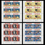 Uganda 1992 (MNH) Mickey's World Tour plate blocks