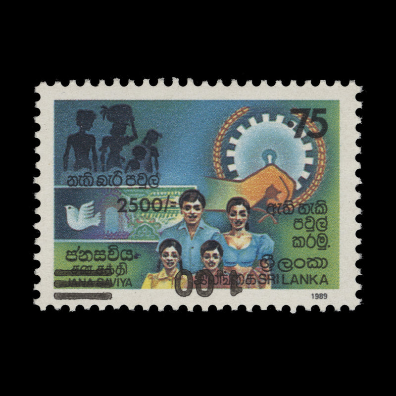 Sri Lanka 1990 (Variety) R1/75c Janasaviya Development with surcharge inverted