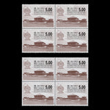 Sri Lanka 2005 (MNH) R5 Parliament Building official blocks