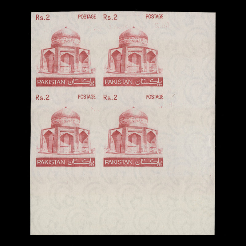 Pakistan 1979 (Proof) R2 Mausoleum imperf block