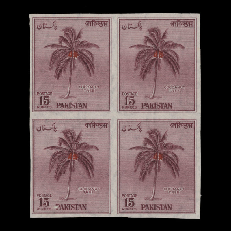 Pakistan 1979 (Proof) R15 Cocoanut Tree imperf block