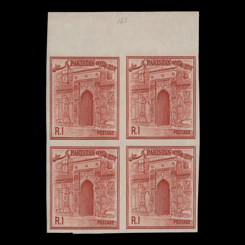 Pakistan 1963 (Proof) R1 Chota Sona Masjid imperf block