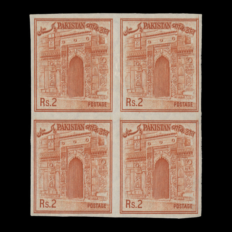 Pakistan 1964 (Proof) R2 Chota Sona Masjid imperf block