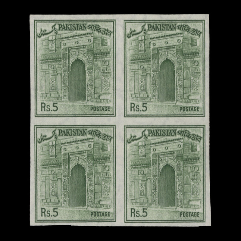 Pakistan 1964 (Proof) R5 Chota Sona Masjid imperf block