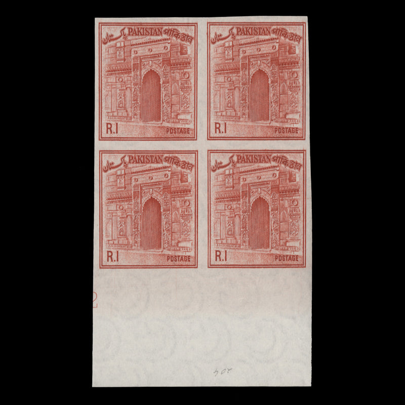 Pakistan 1963 (Proof) R1 Chota Sona Masjid imperf block