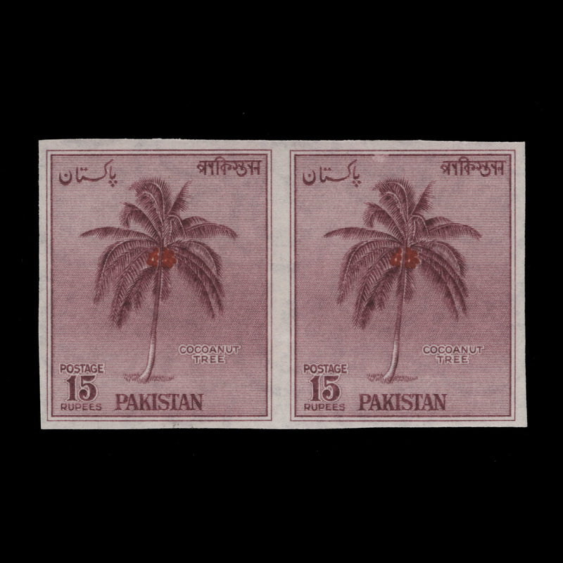 Pakistan 1979 (Proof) R15 Cocoanut Tree imperf pair