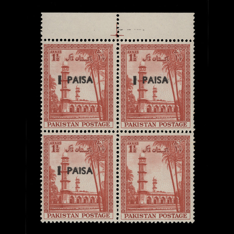 Pakistan 1961 (Variety) 1p/1½a Mausoleum block, one missing surcharge