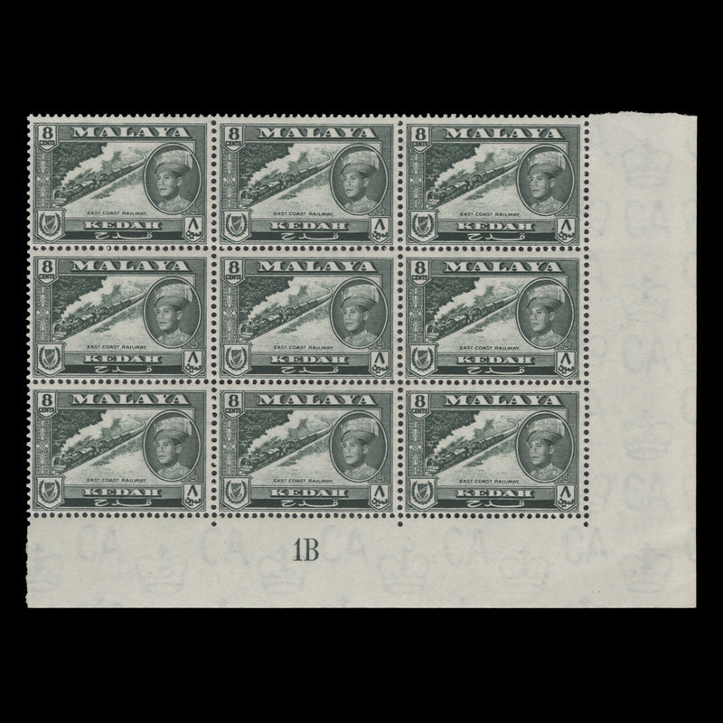 Kedah 1959 (MNH) 8c East Coast Railway plate 1B block